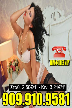 fthino roz tilefono