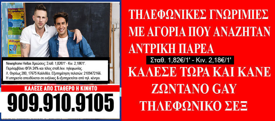online ξεκαύλωμα με γυναίκες Αλεξανδρούπολη